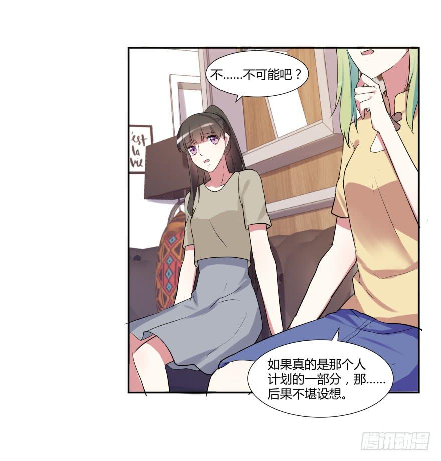 第二十四话：游戏与游戏玩家(1/2)-第25话