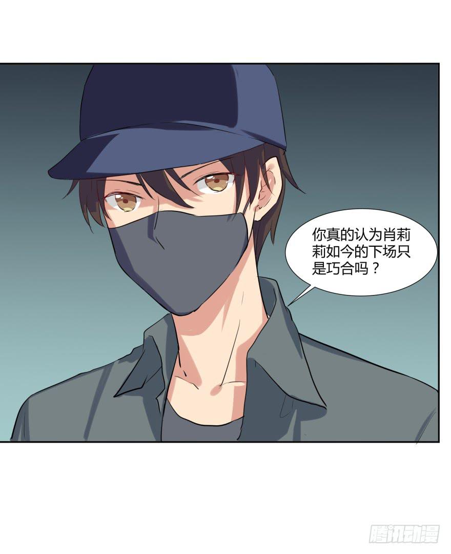 第二十四话：游戏与游戏玩家(1/2)-第25话