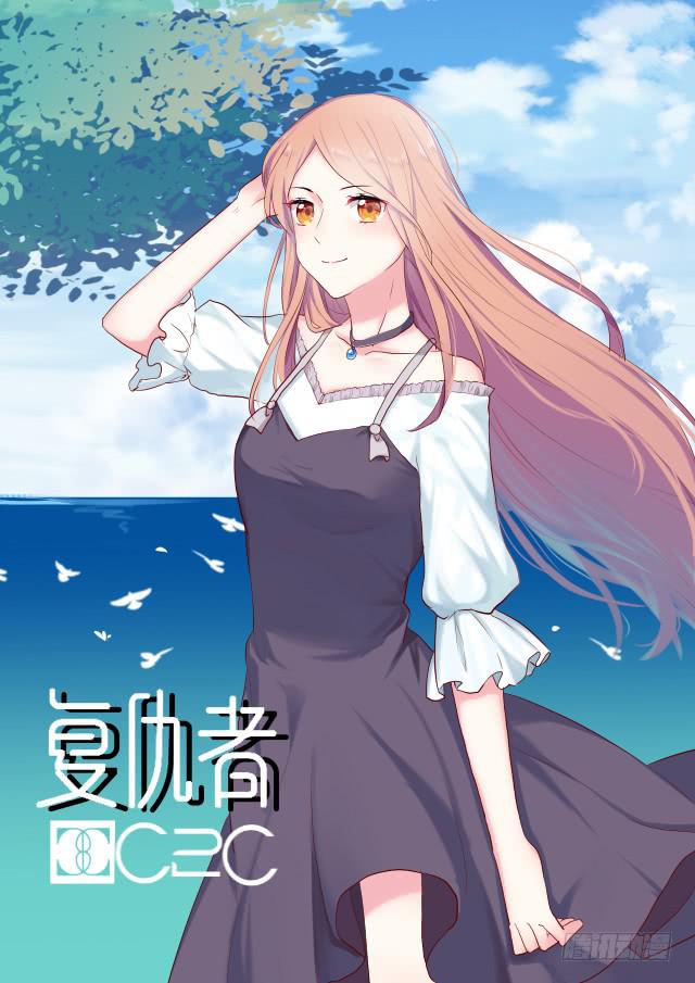 第二十六话：计划与关系修复(1/2)-第27话