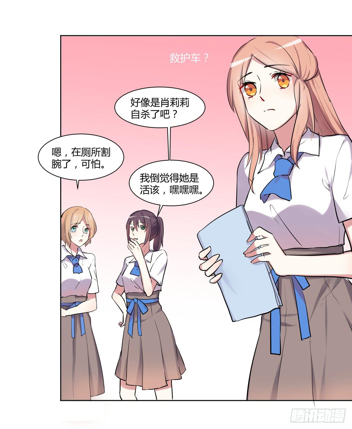 第二十六话：计划与关系修复(1/2)-第27话