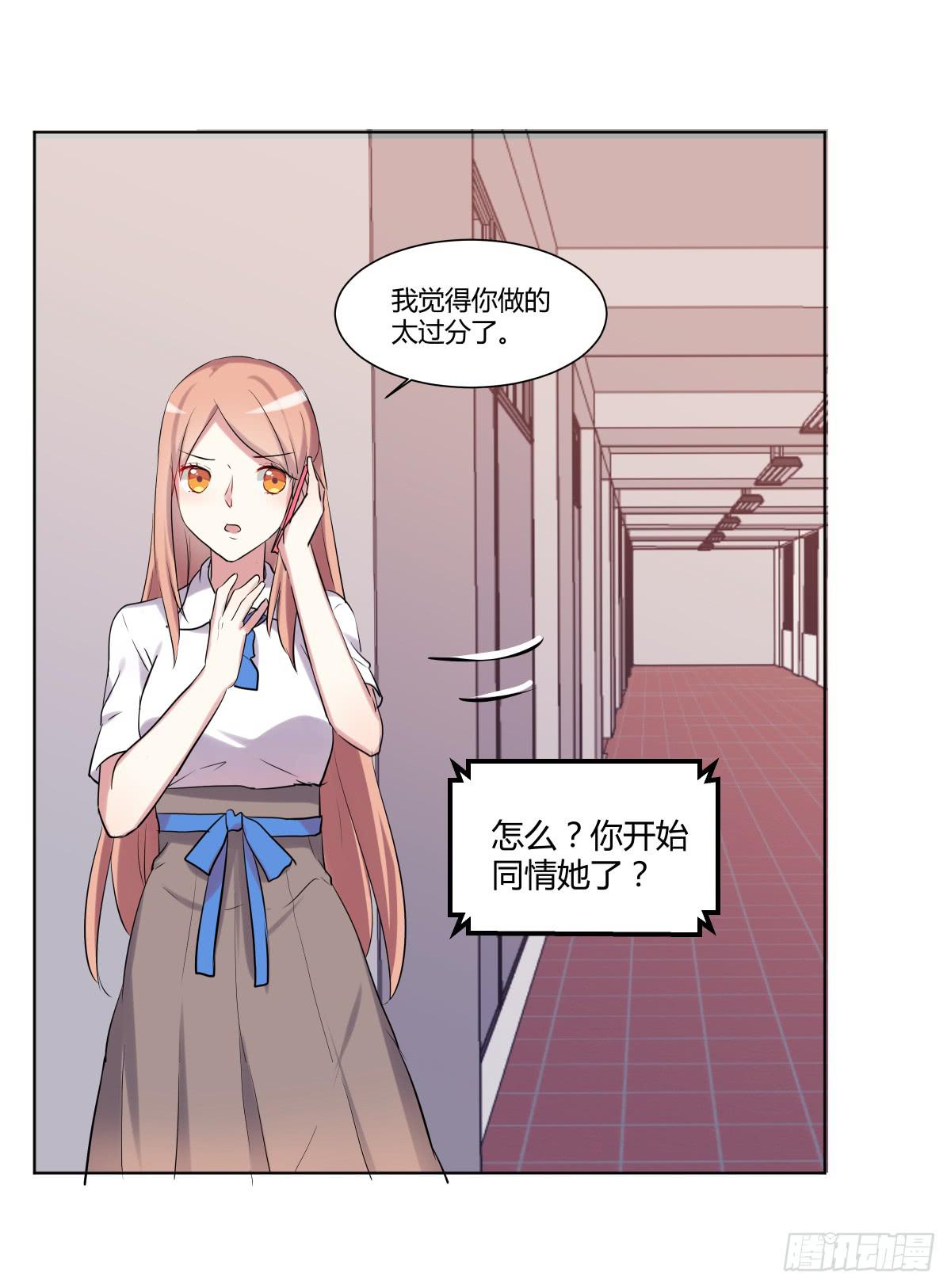 第二十六话：计划与关系修复(1/2)-第27话