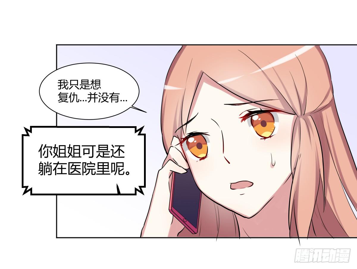 第二十六话：计划与关系修复(1/2)-第27话