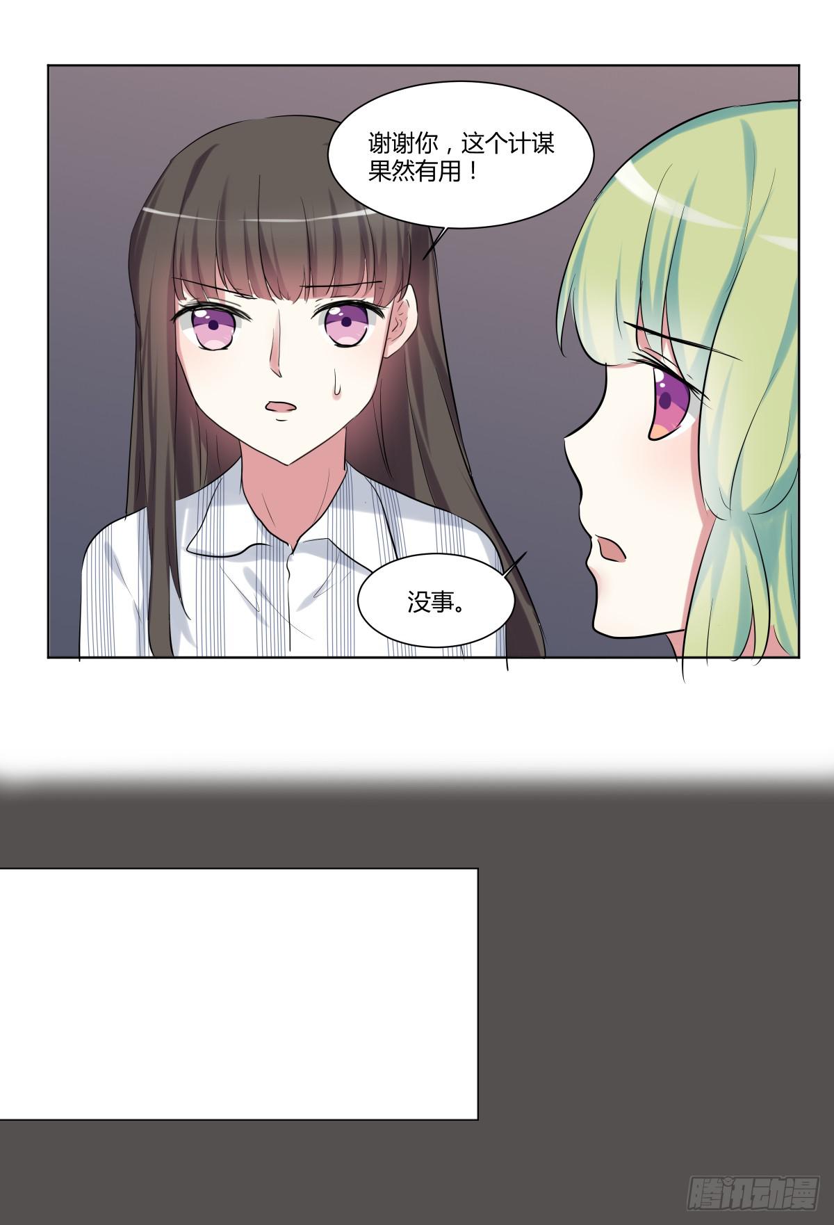 第二十六话：计划与关系修复(1/2)-第27话