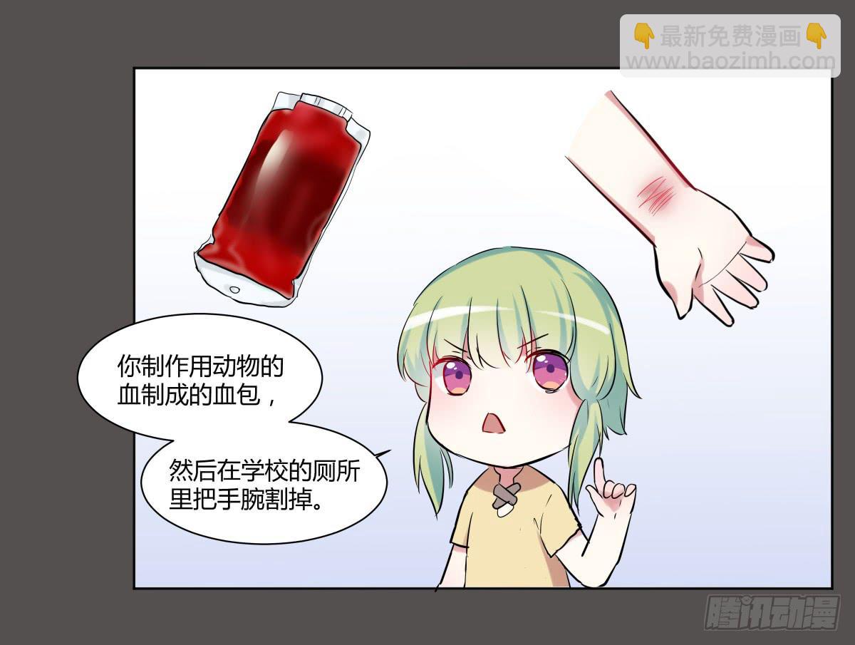 第二十六话：计划与关系修复(1/2)-第27话