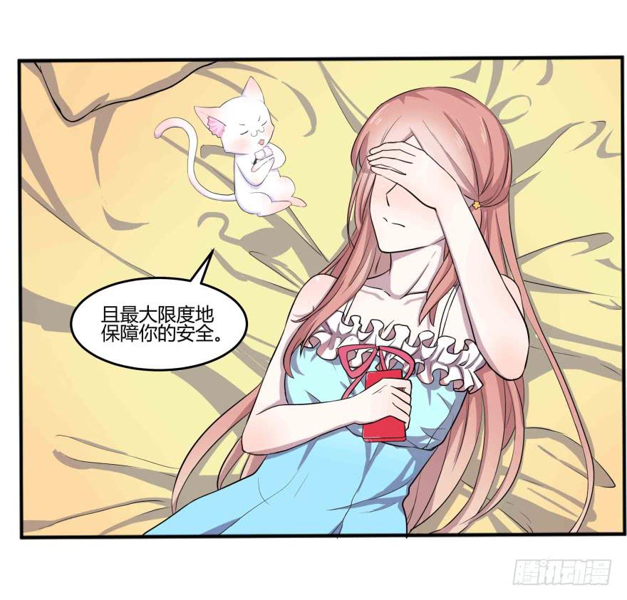 第四话：任务积分与任务等级-第5话