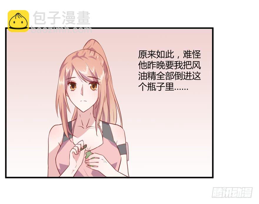 第六话：风油精与丁丁(1/2)-第7话