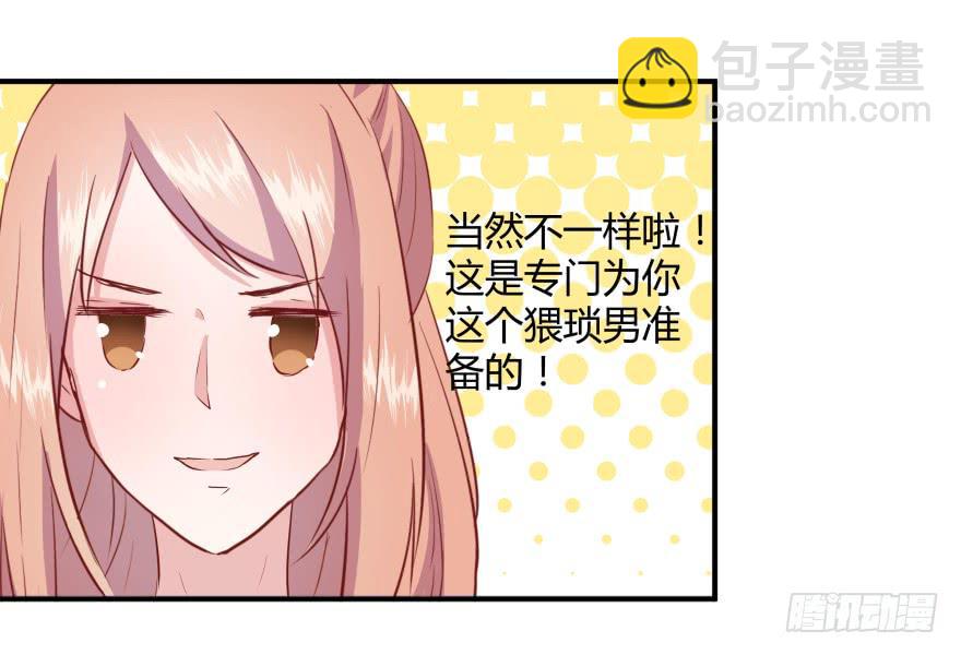 第六话：风油精与丁丁(1/2)-第7话