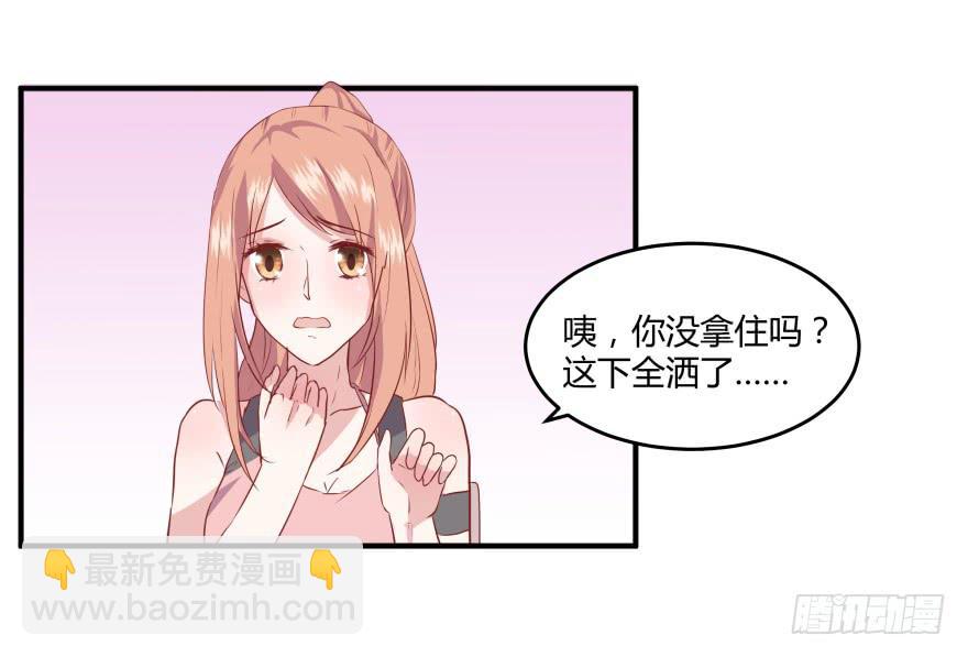 第六话：风油精与丁丁(1/2)-第7话