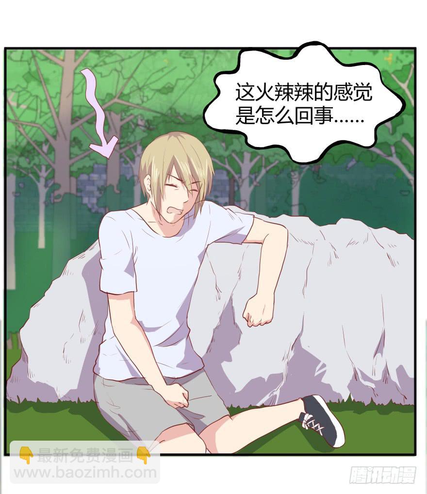 第六话：风油精与丁丁(1/2)-第7话