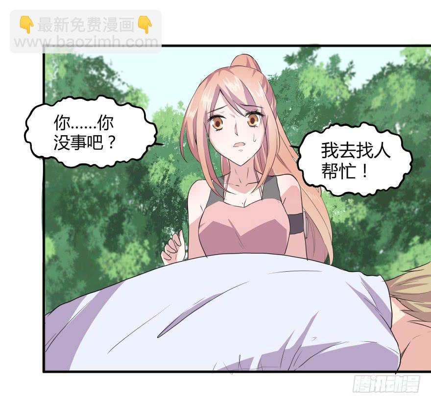 第六话：风油精与丁丁(1/2)-第7话