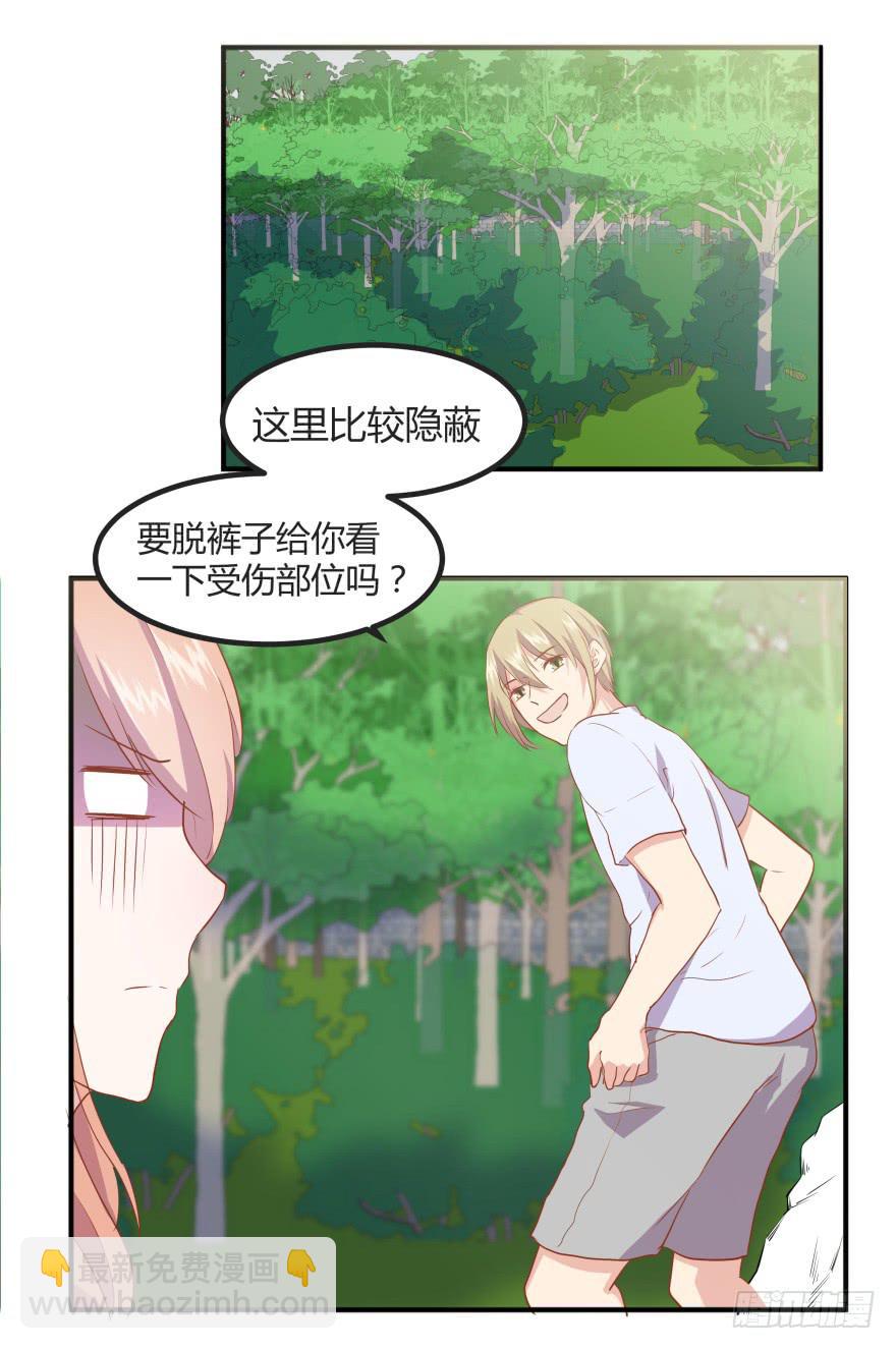 第六话：风油精与丁丁(1/2)-第7话