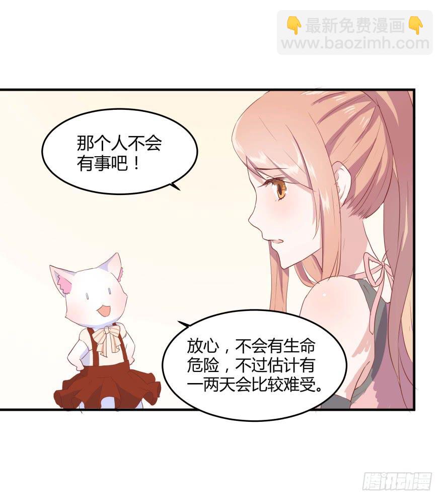 第六话：风油精与丁丁(1/2)-第7话