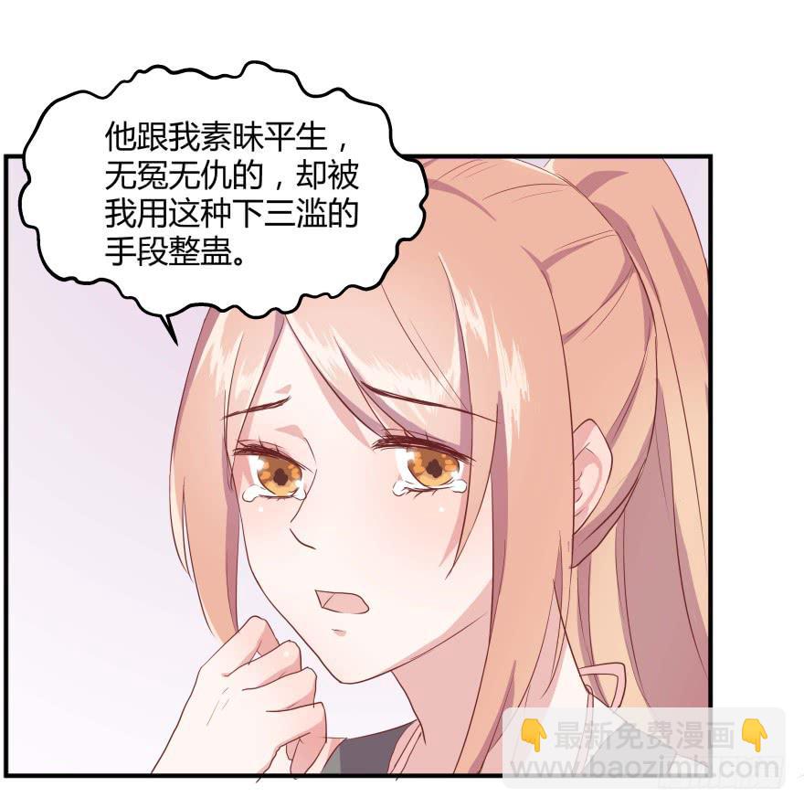 第六话：风油精与丁丁(1/2)-第7话