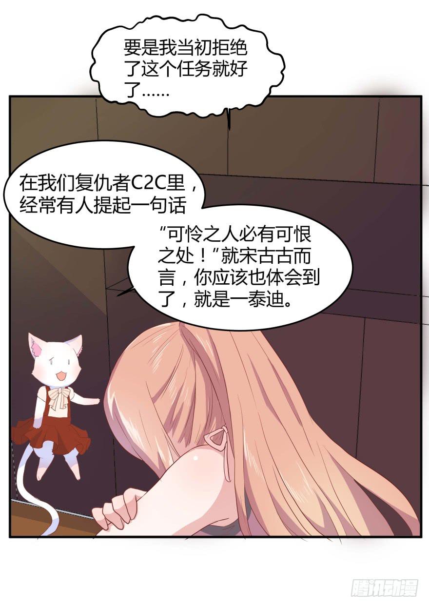 第六话：风油精与丁丁(1/2)-第7话