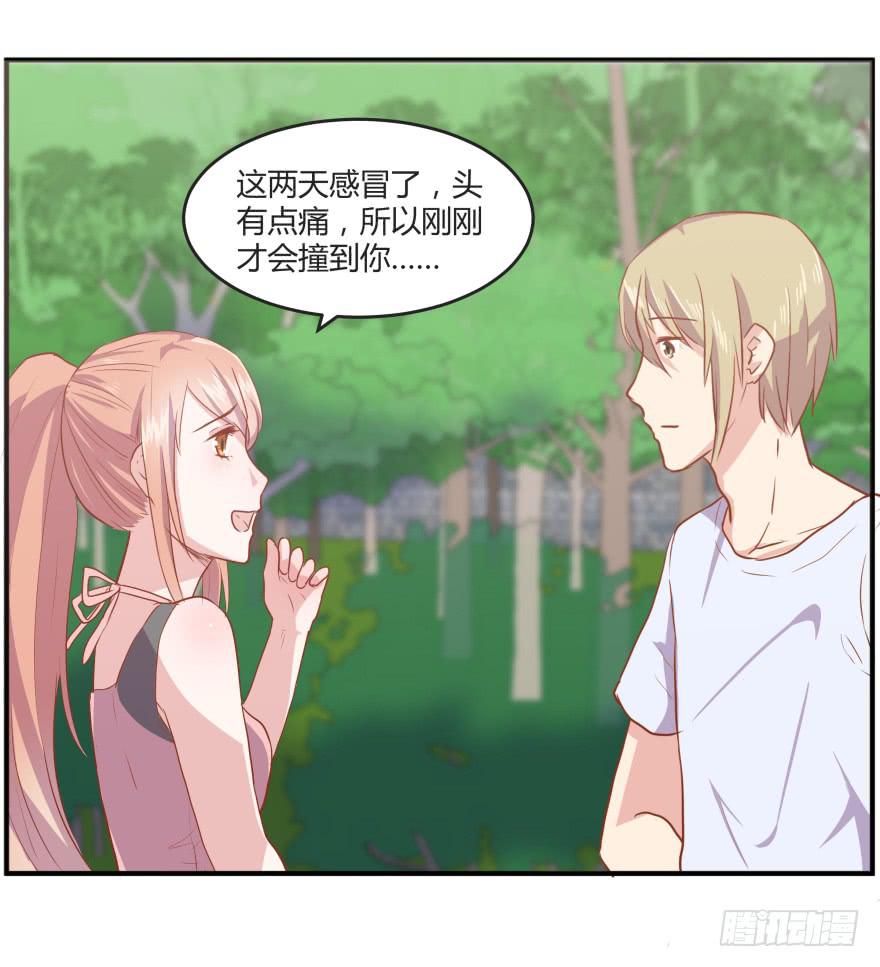 第六话：风油精与丁丁(1/2)-第7话