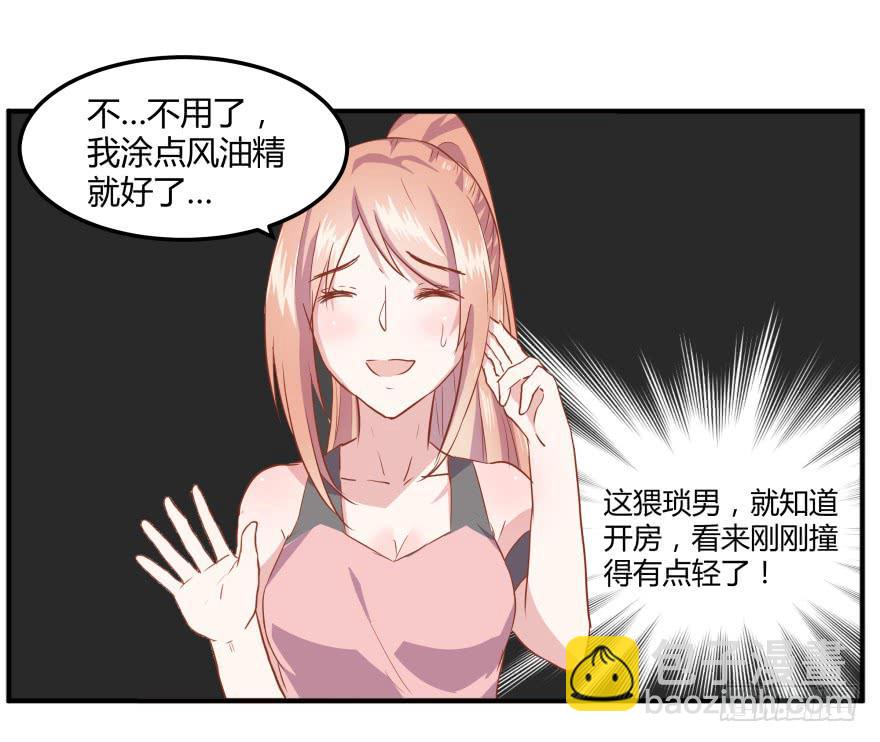 第六话：风油精与丁丁(1/2)-第7话