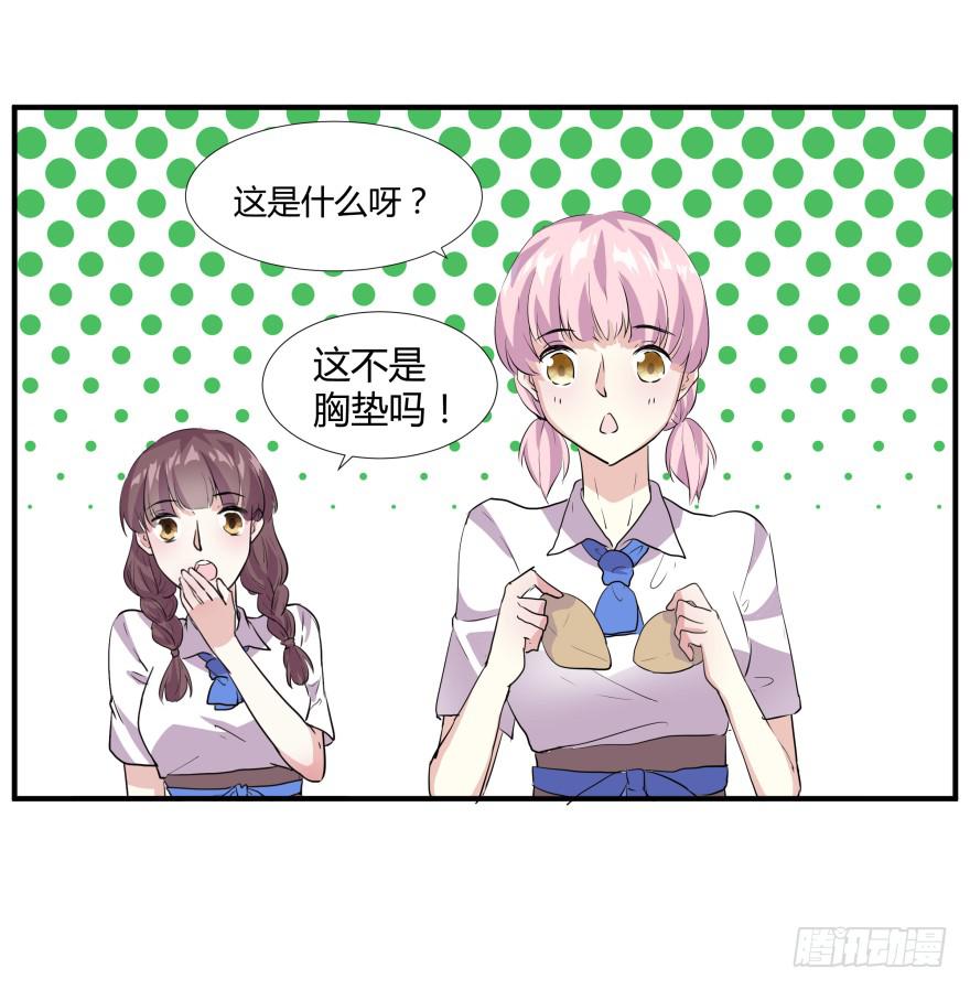 第八话：贫乳与巨乳-第9话