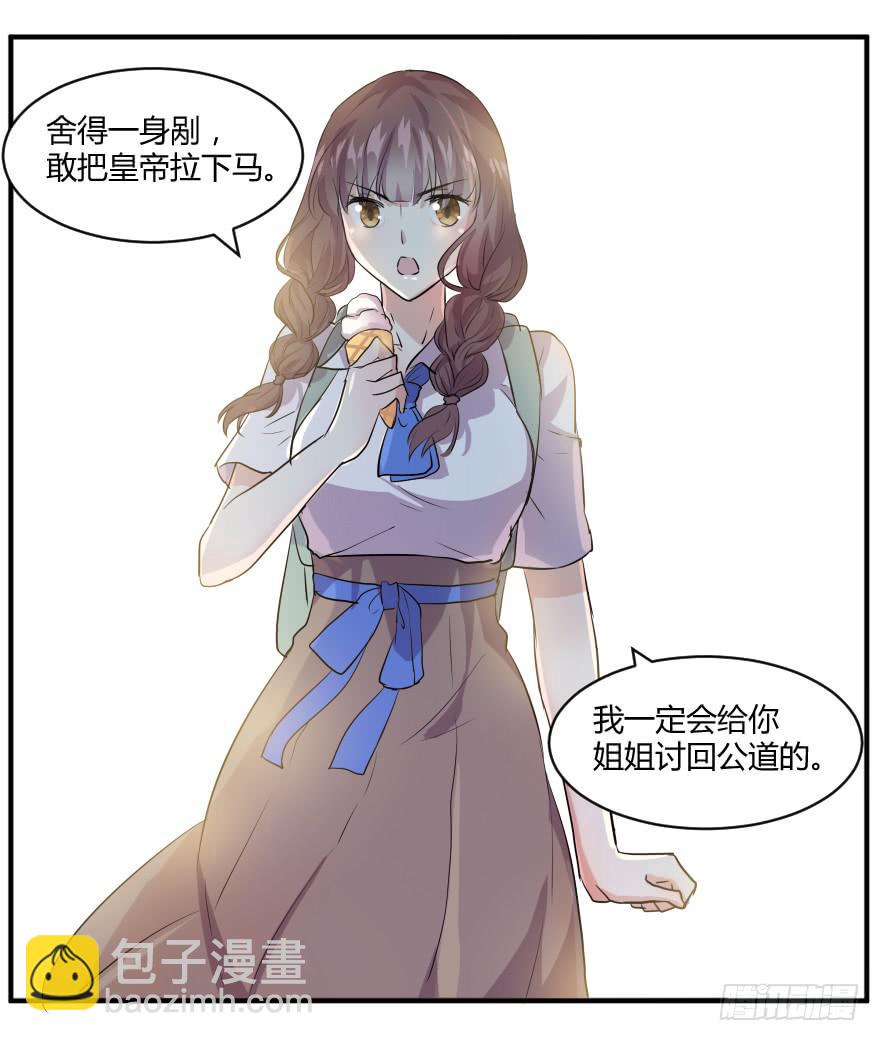 第八话：贫乳与巨乳-第9话