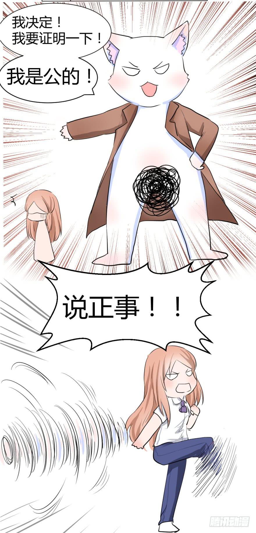 第八话：贫乳与巨乳-第9话