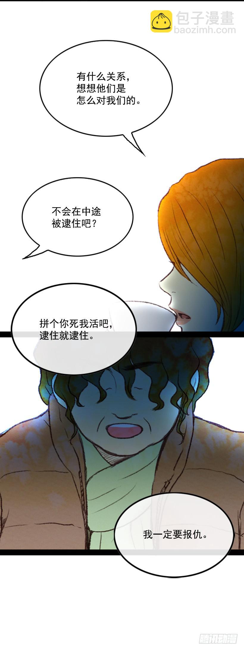 三个女人的结盟！-第1话