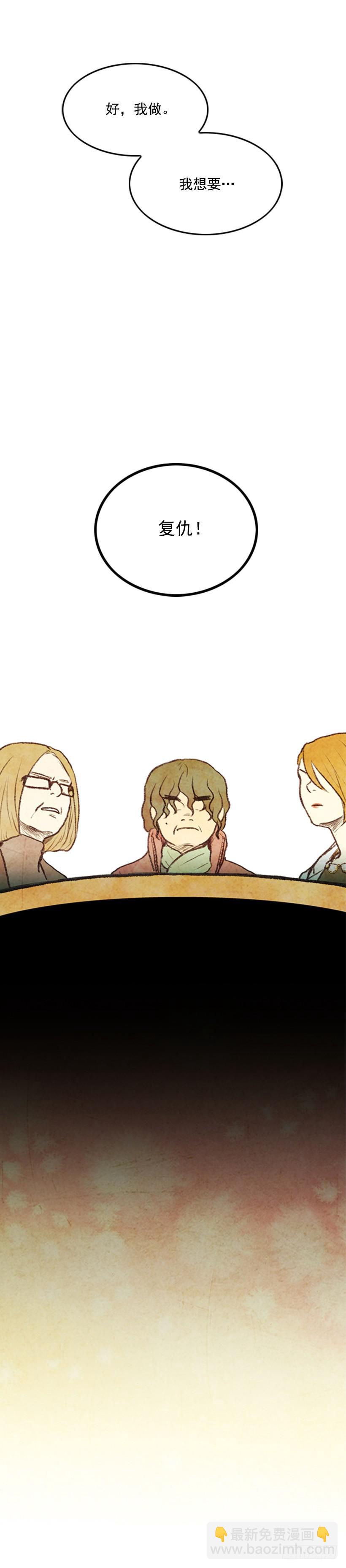 三个女人的结盟！-第1话