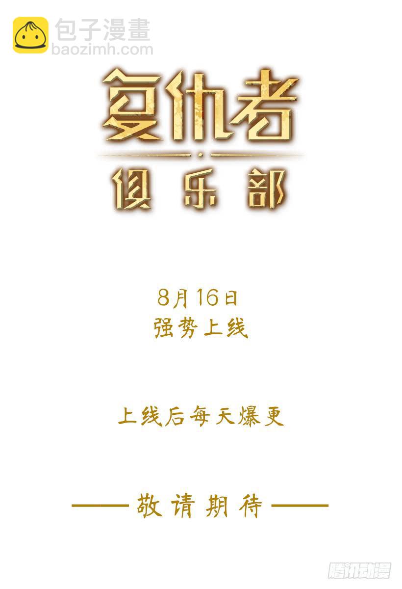 三个女人的结盟！-第1话