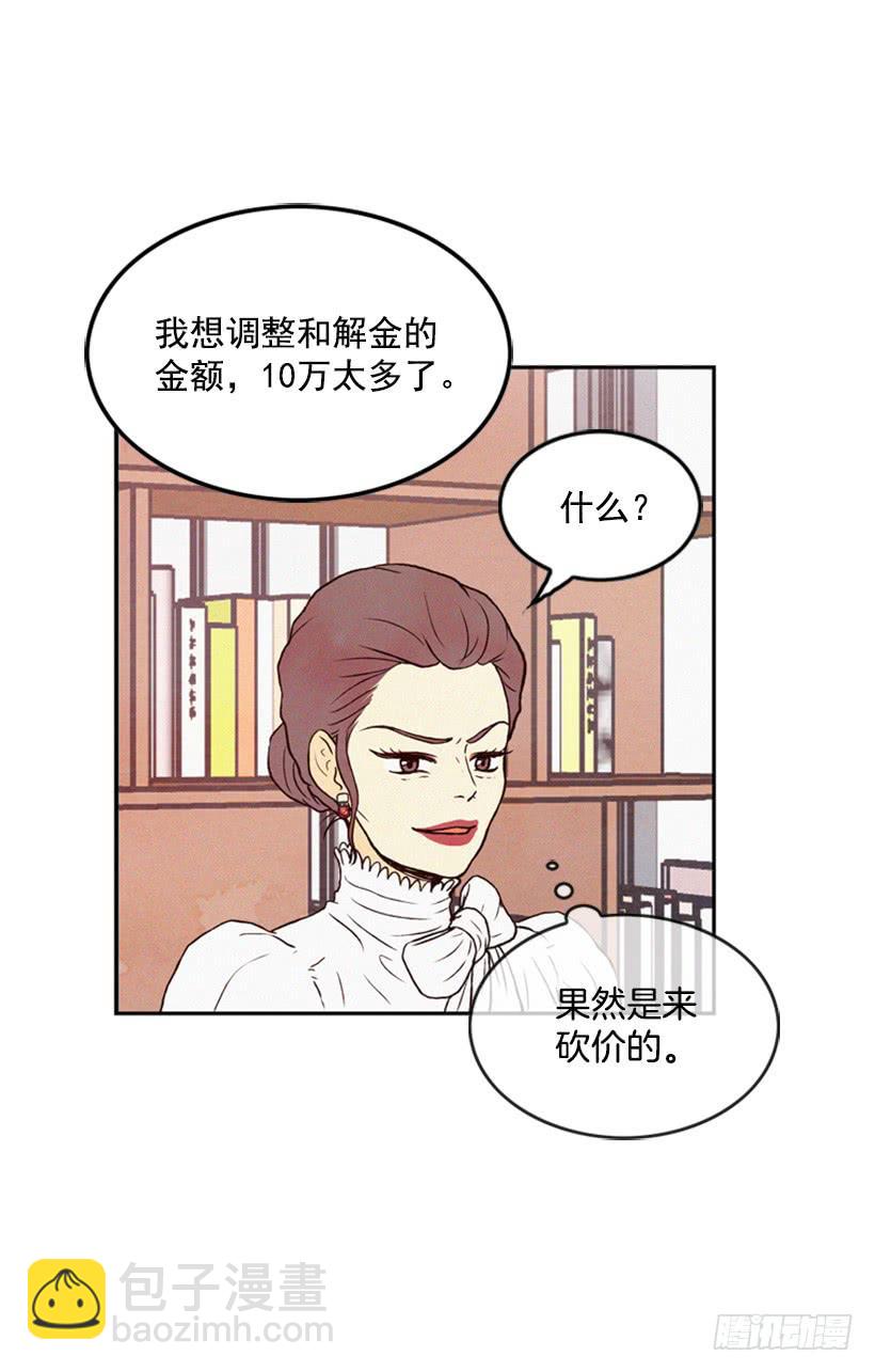 奋起反抗-第11话