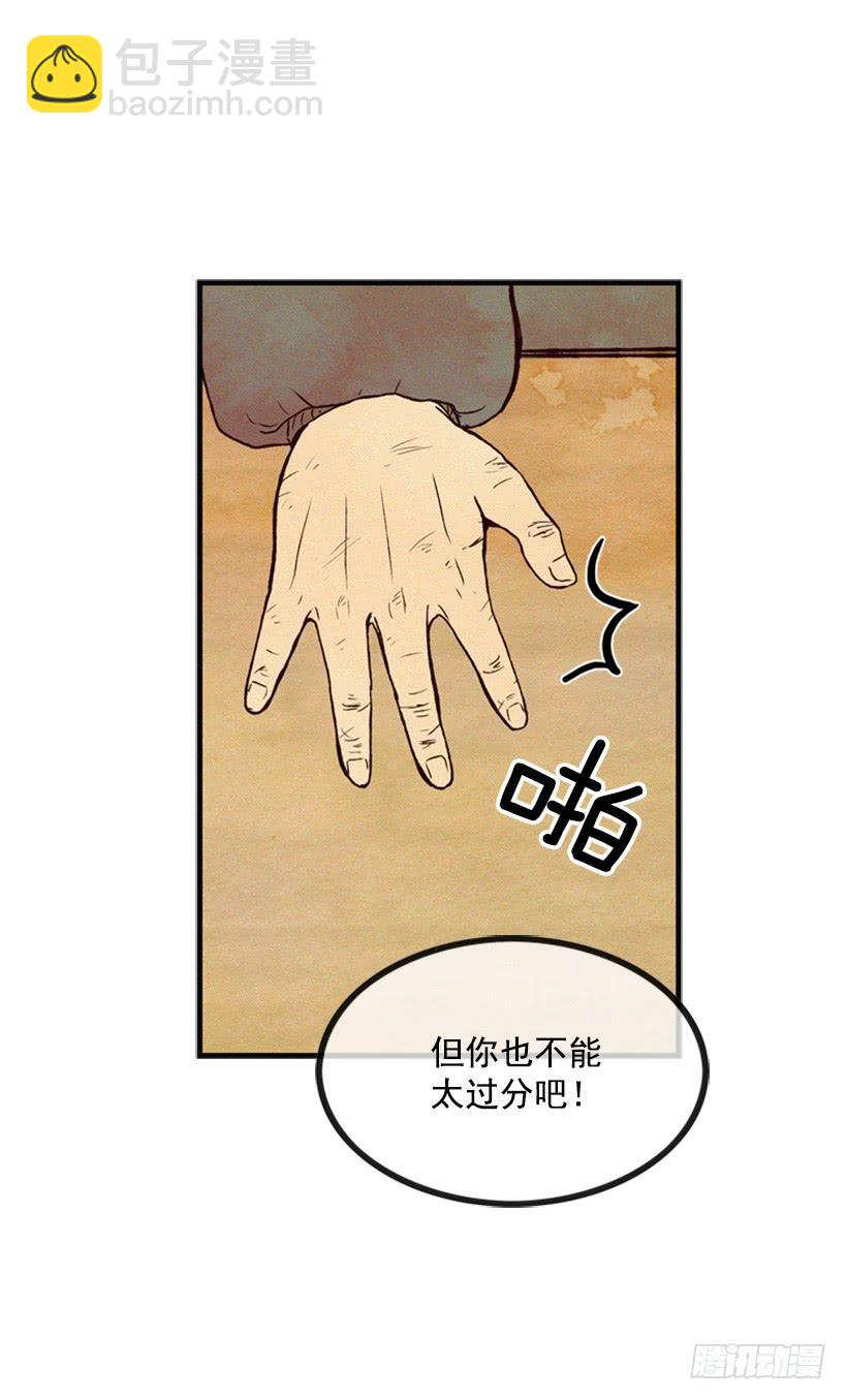 奋起反抗-第11话