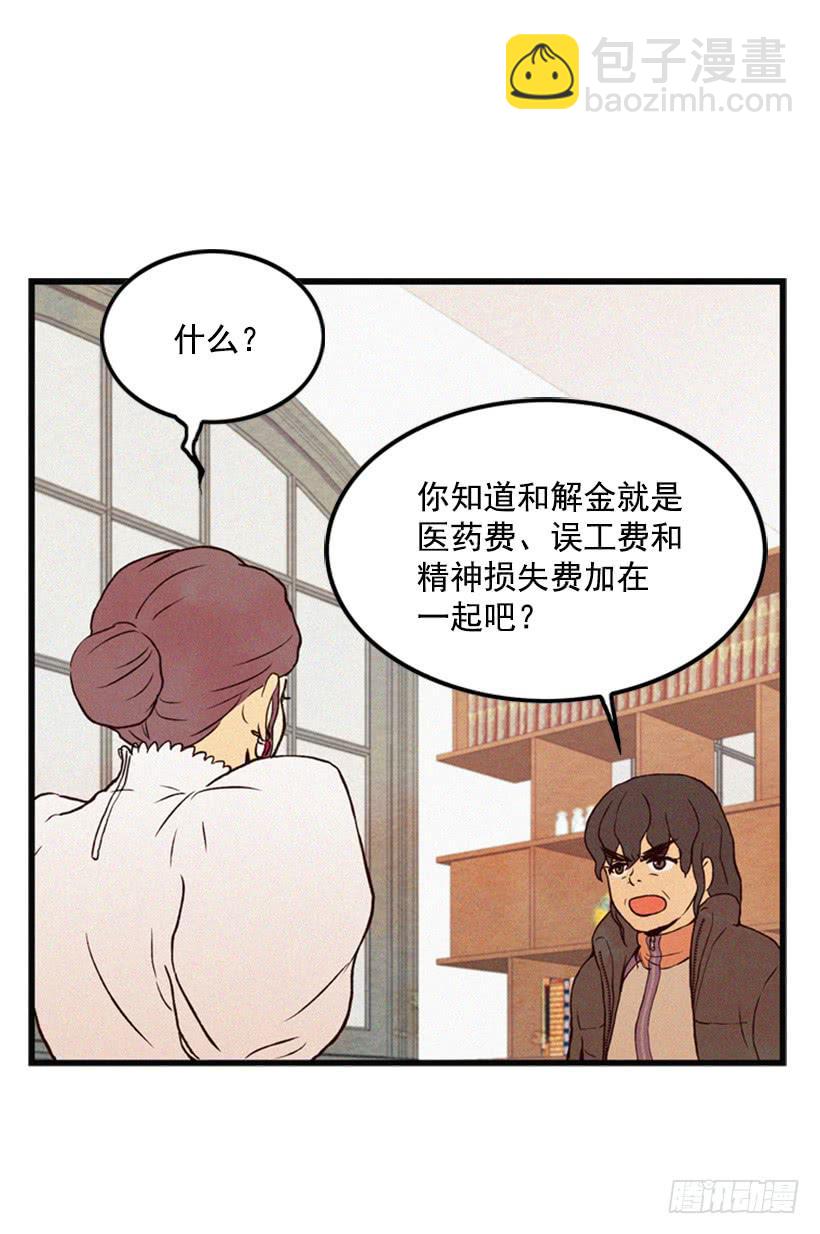 奋起反抗-第11话