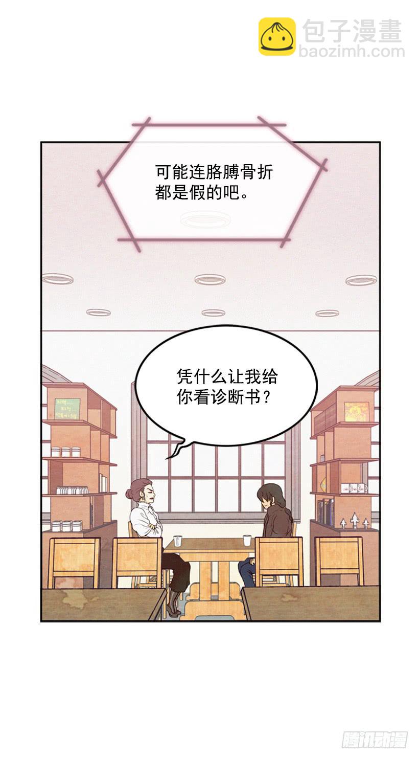 奋起反抗-第11话