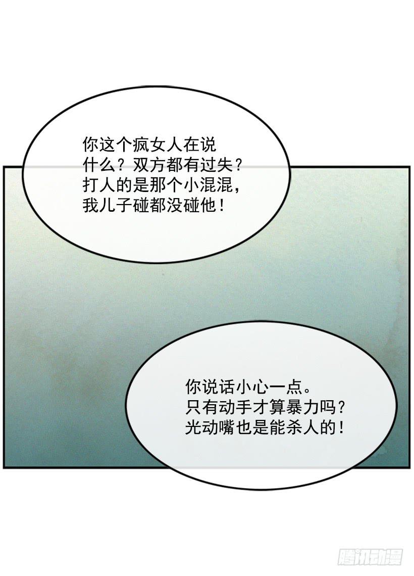 奋起反抗-第11话