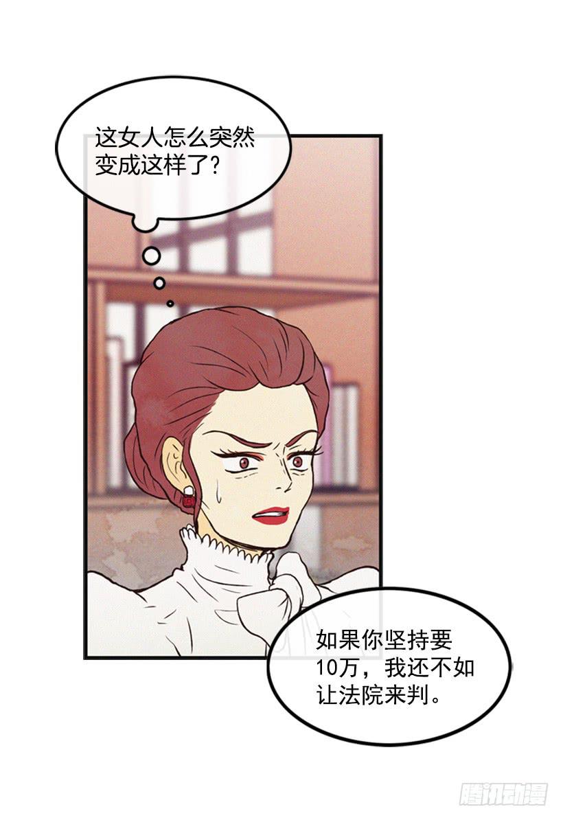 奋起反抗-第11话