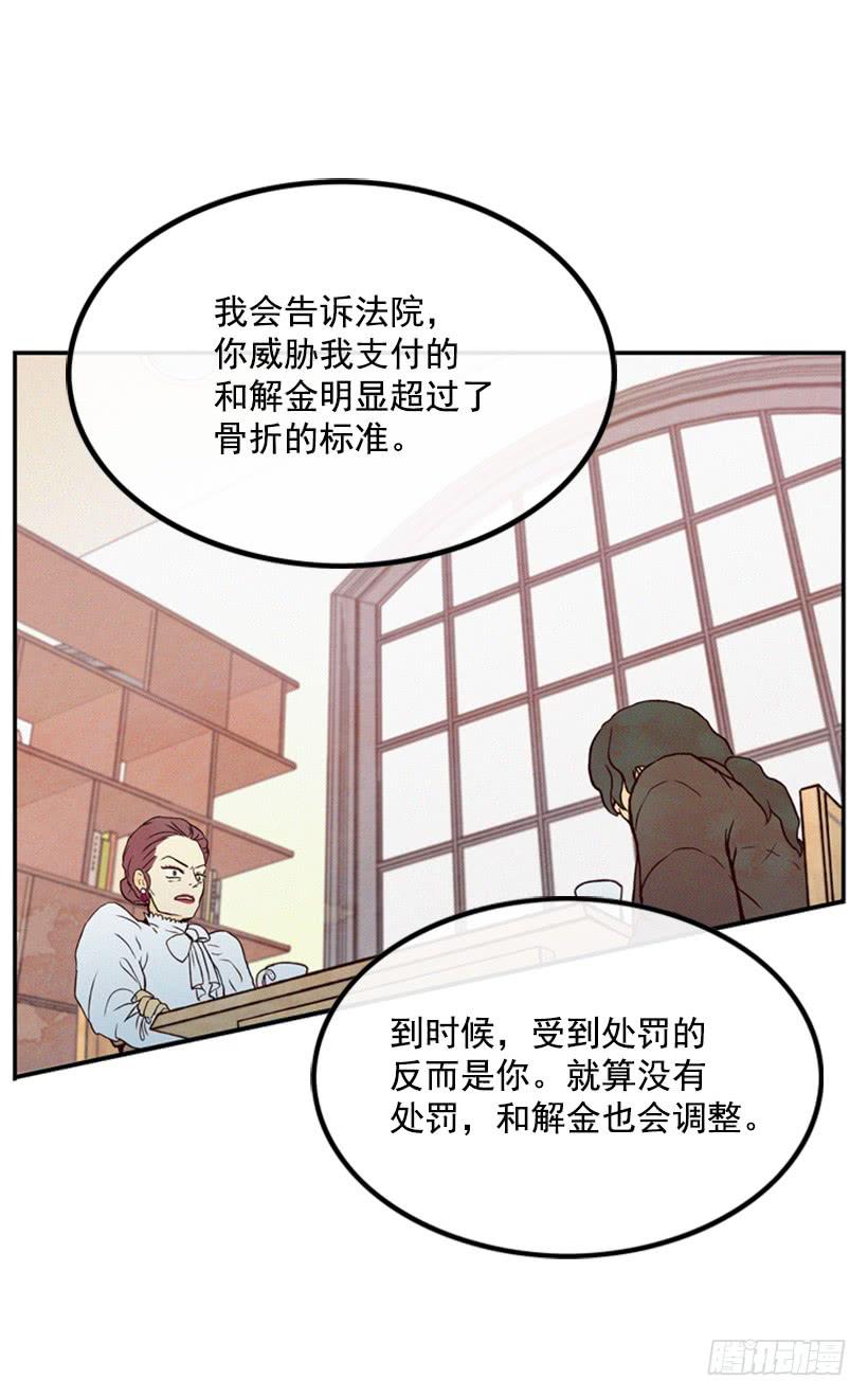 奋起反抗-第11话