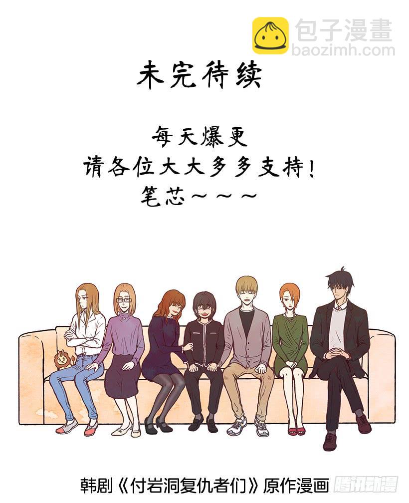 奋起反抗-第11话