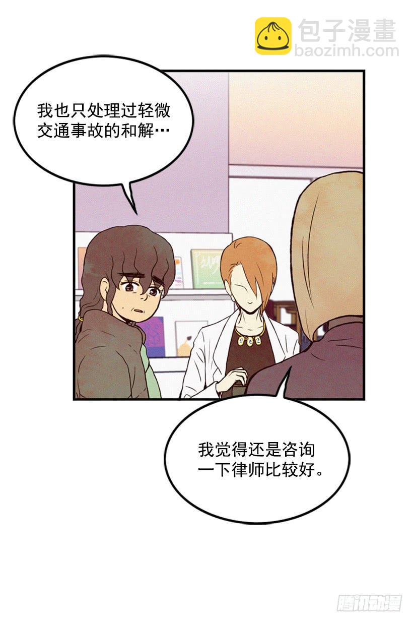 奋起反抗-第11话