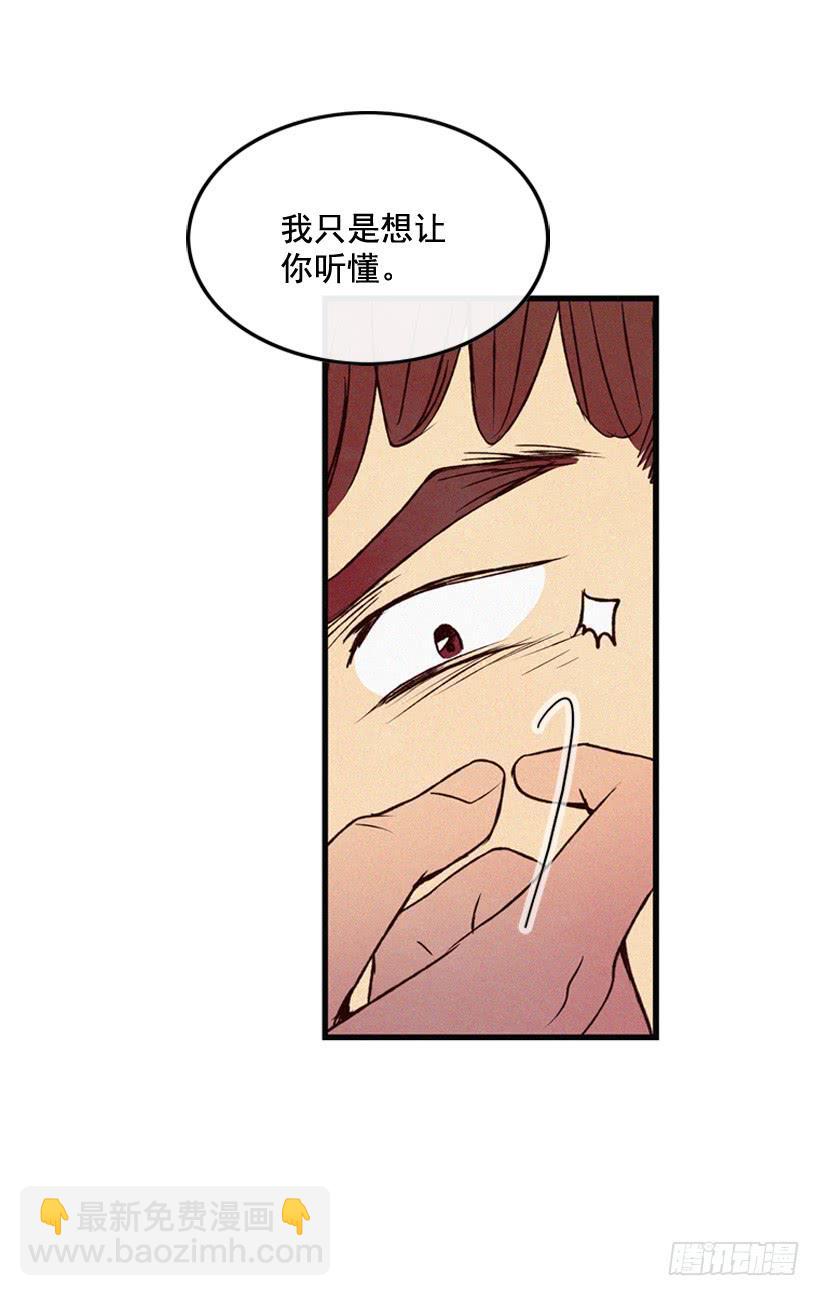 不会放过你-第103话