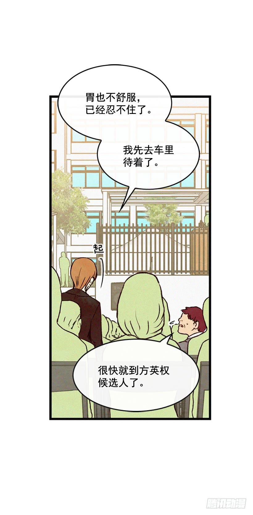 不会放过你-第103话