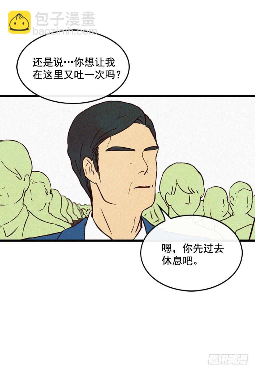 不会放过你-第103话