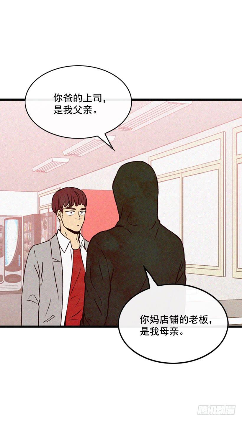 不会放过你-第103话