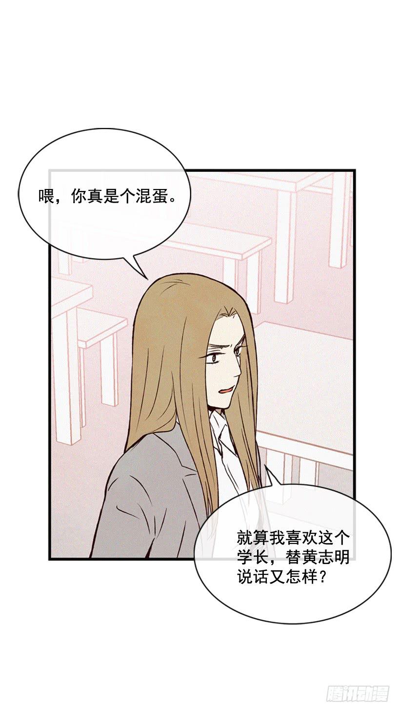 不会放过你-第103话