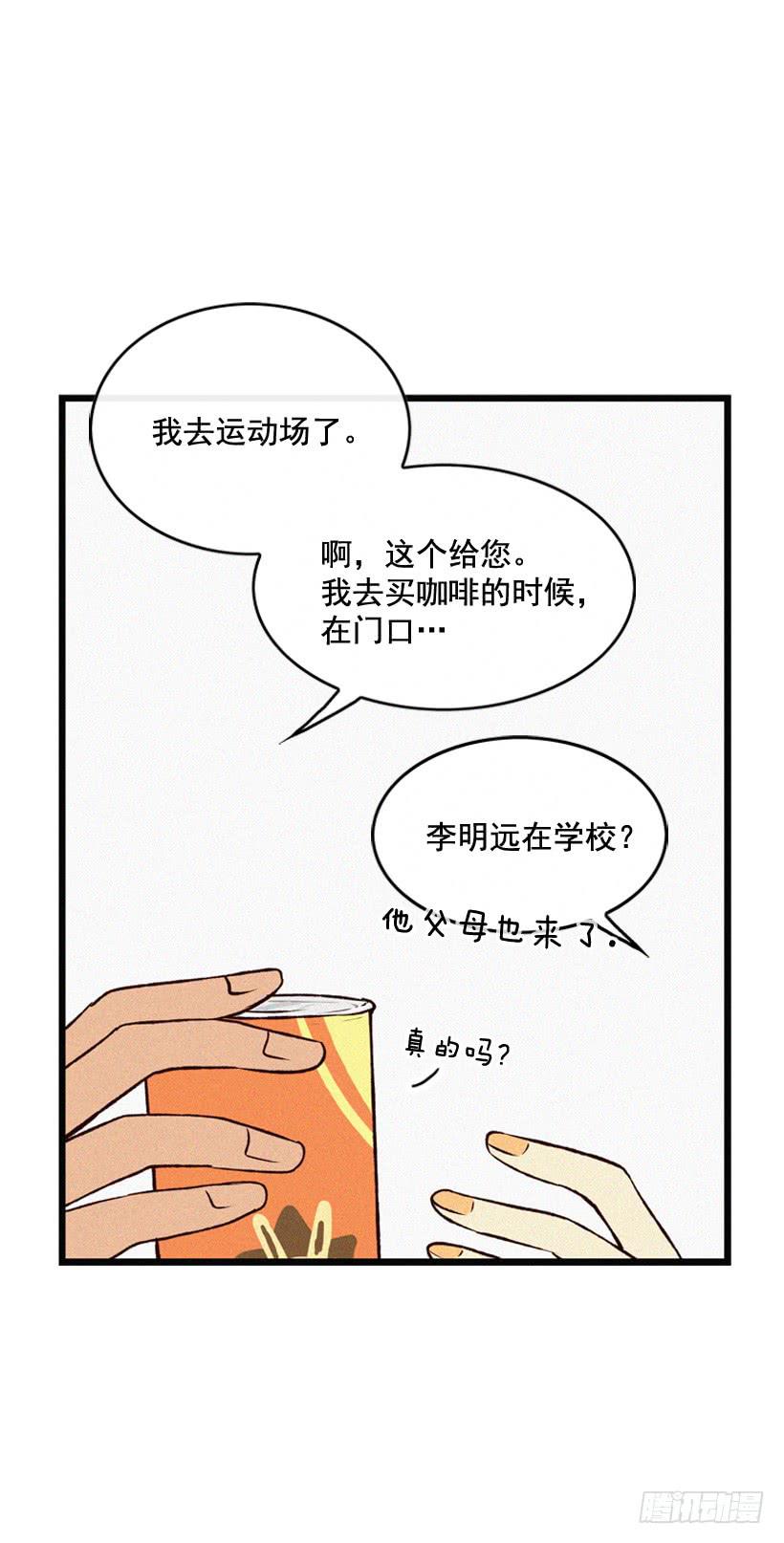 復仇者俱樂部 - 發現 - 5