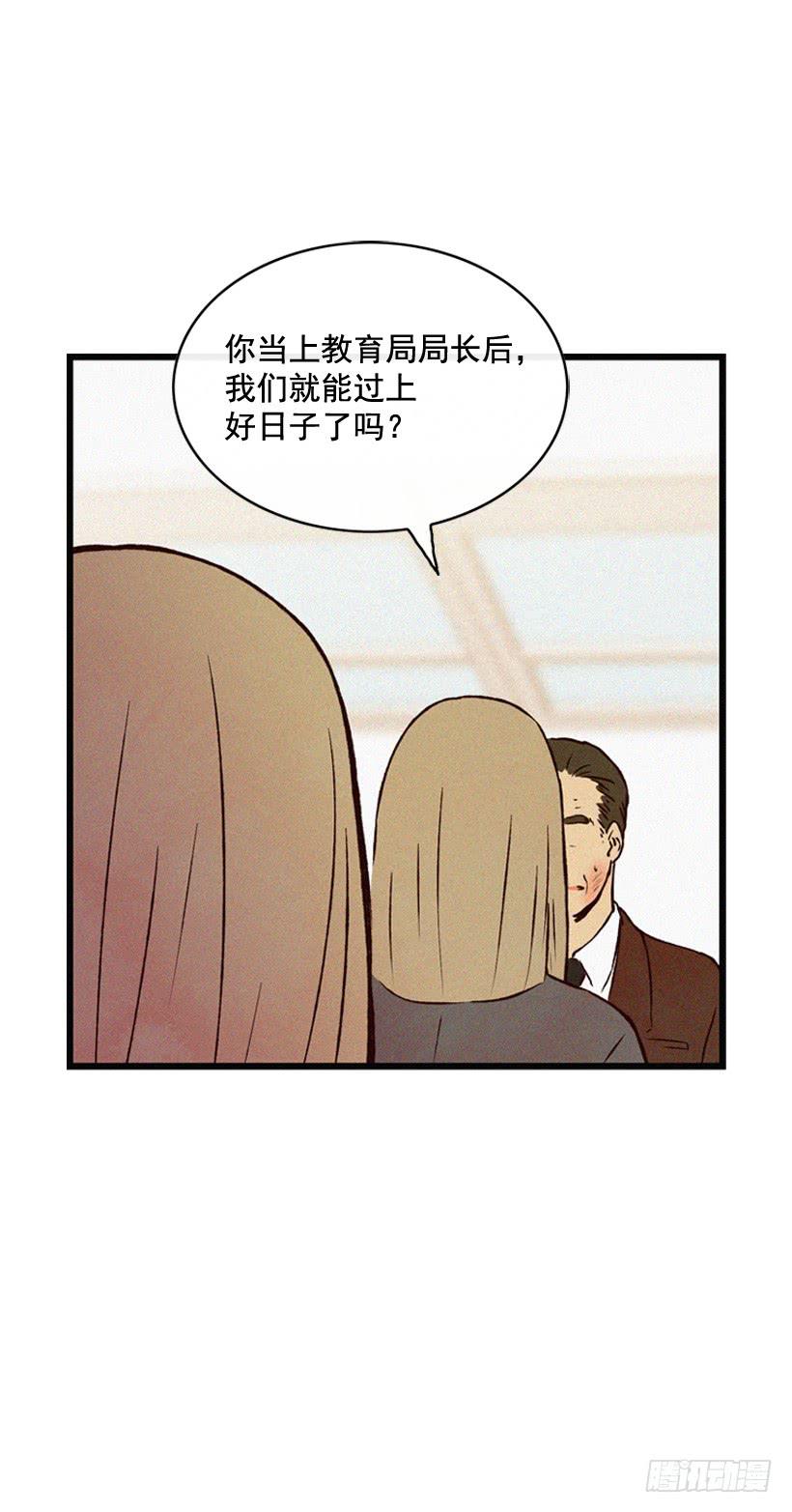 取舍(1/2)-第107话