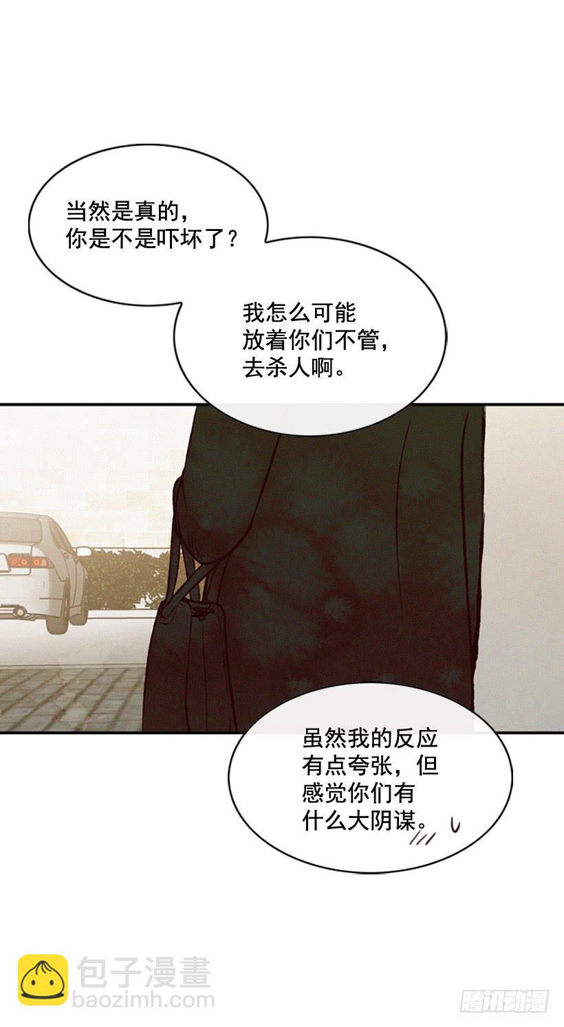 取舍(1/2)-第107话