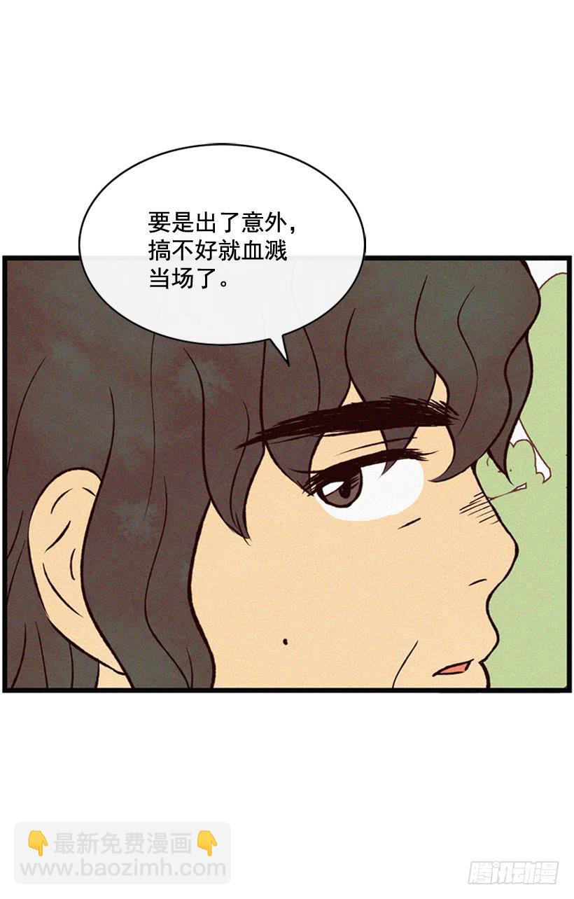 冤家路窄(1/2)-第109话