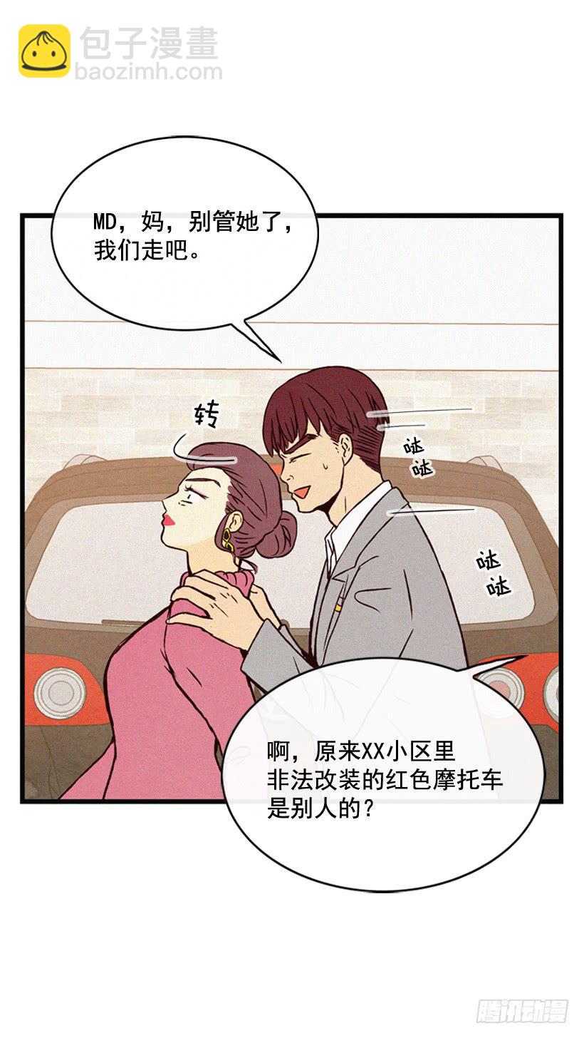 冤家路窄(1/2)-第109话