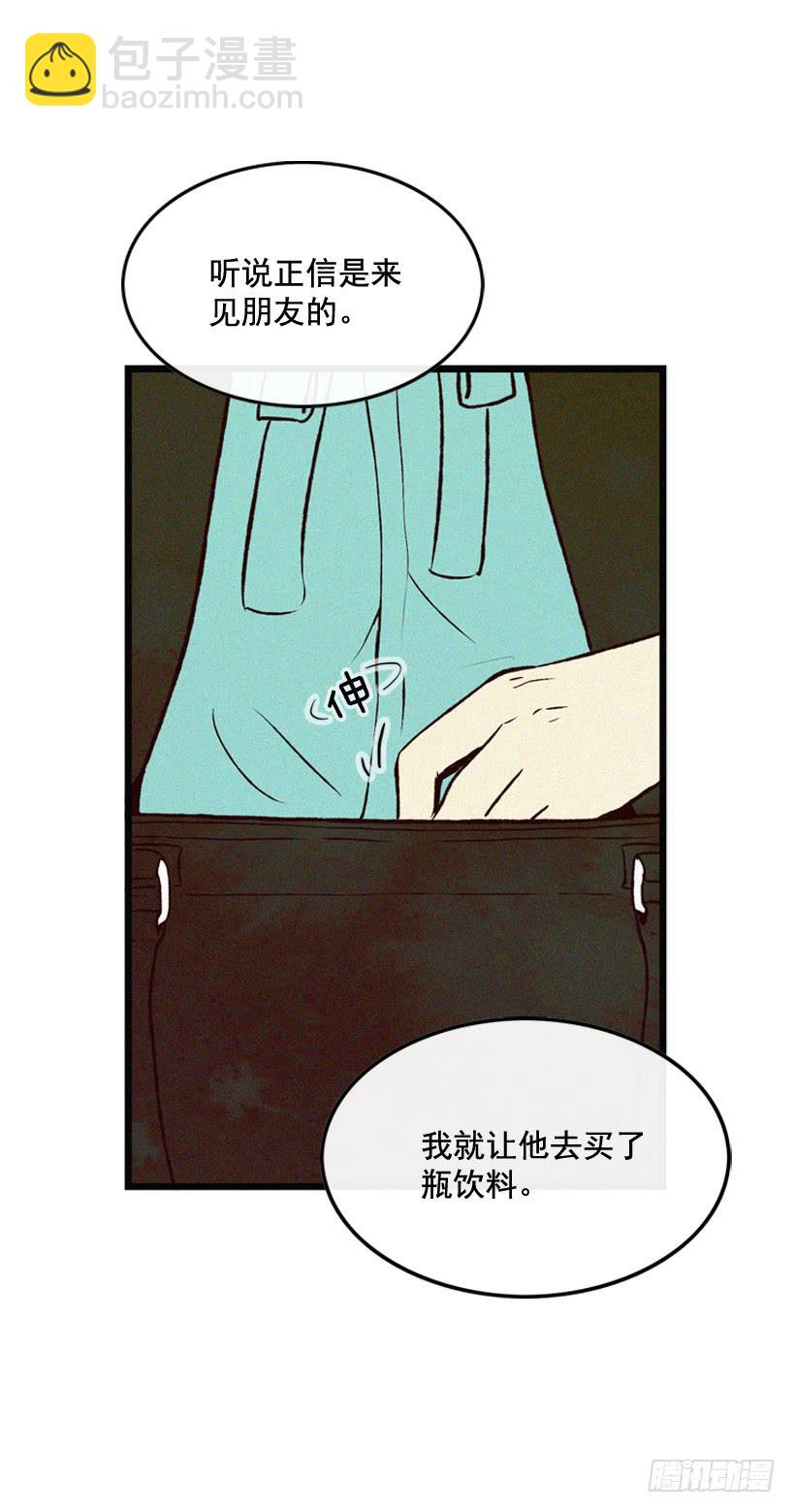 冤家路窄(1/2)-第109话