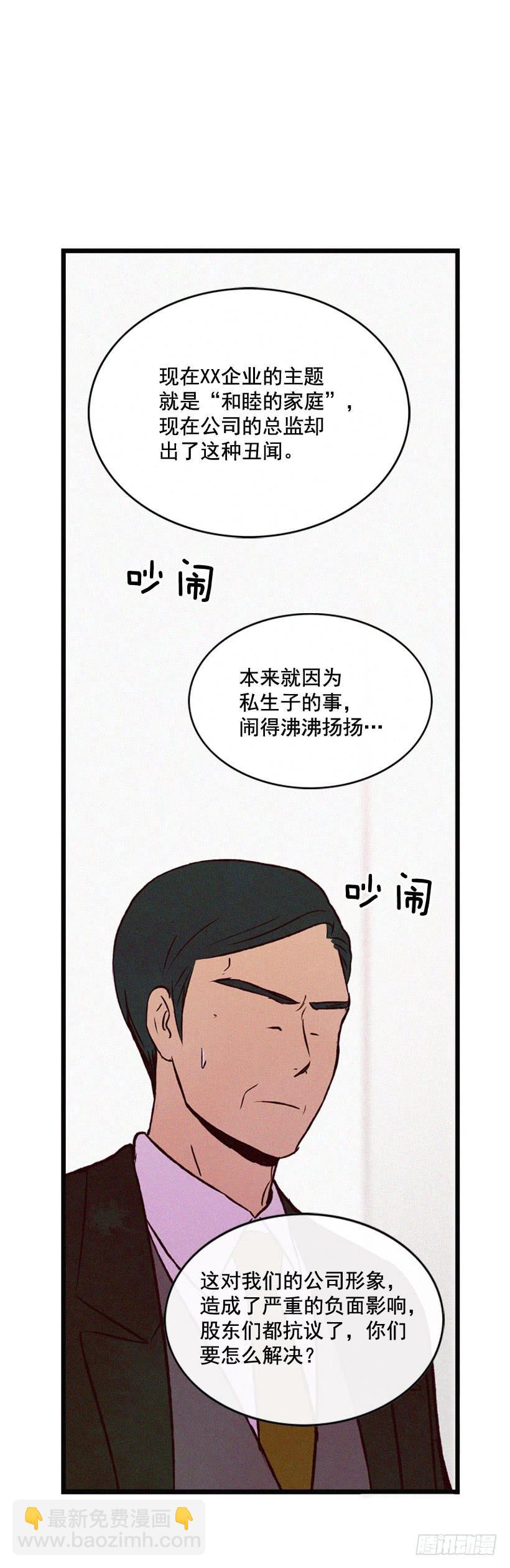 公开道歉-第111话