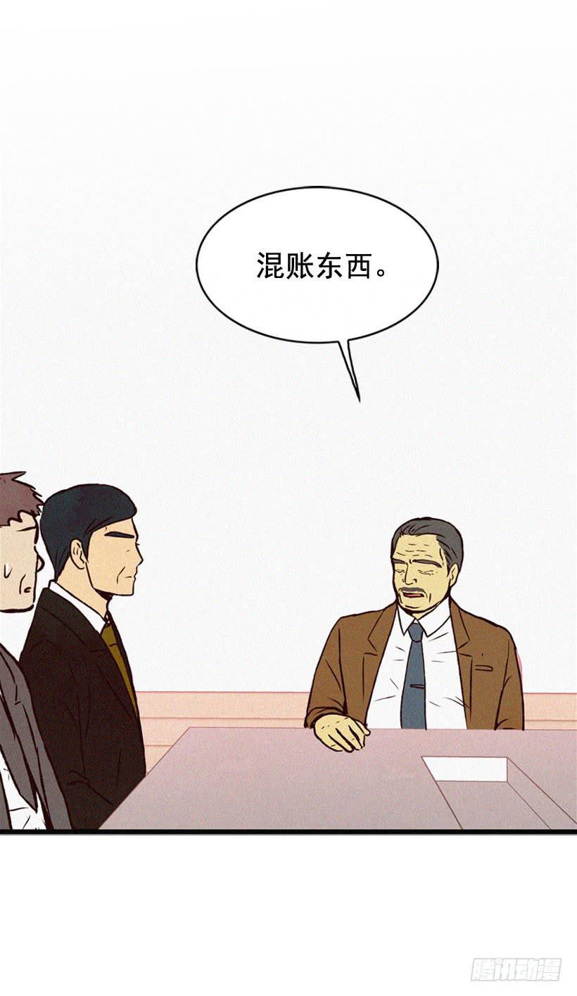 公开道歉-第111话