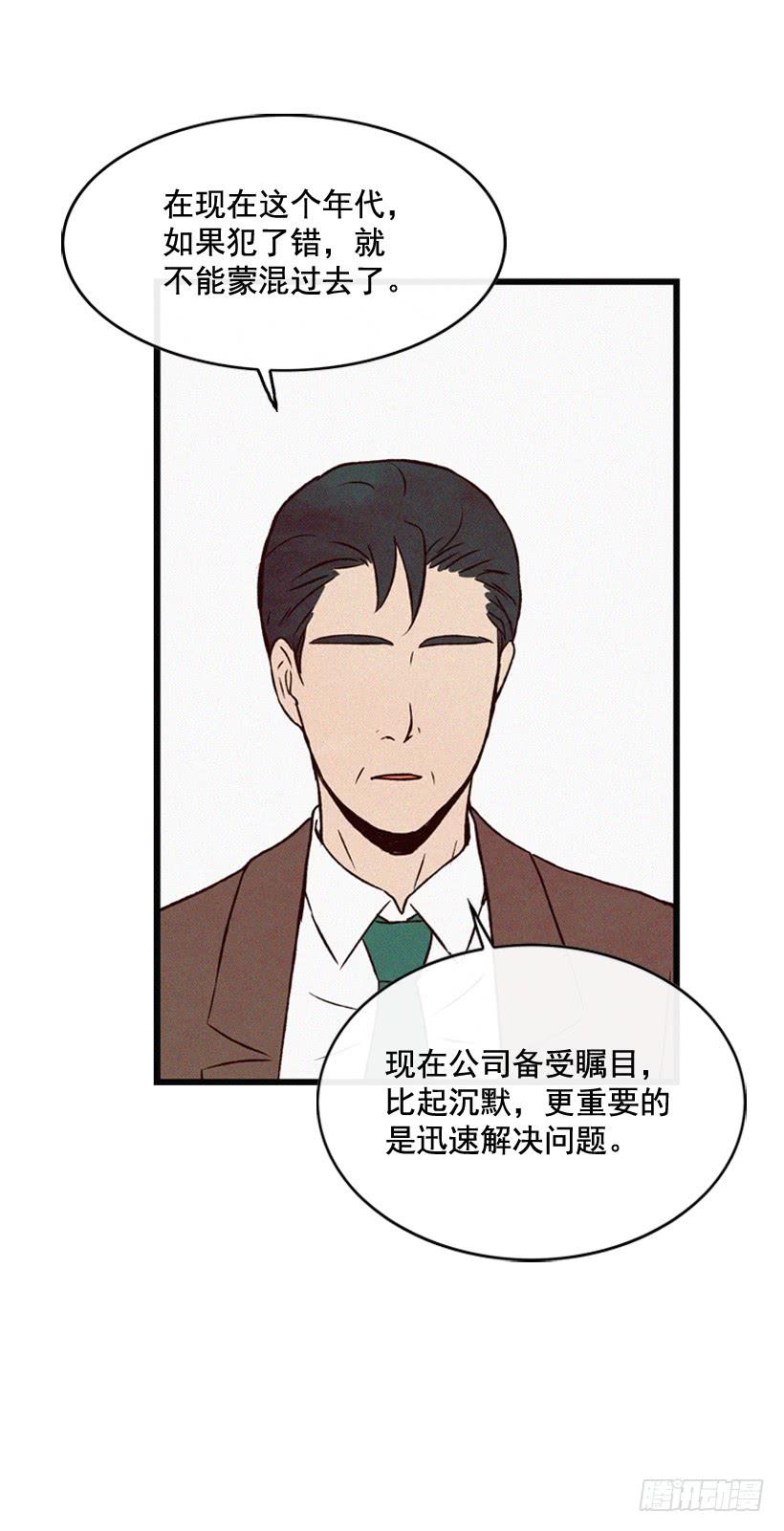 公开道歉-第111话