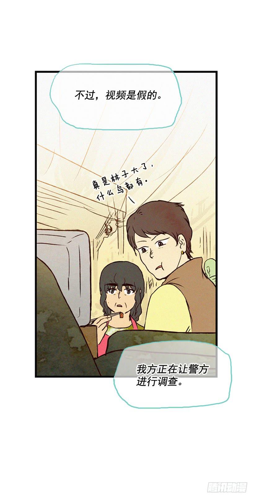 公开道歉-第111话